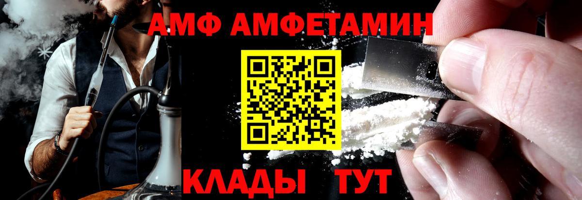Амфетамин  Amphetamine Premium  Вход с VPN  Костомукша 