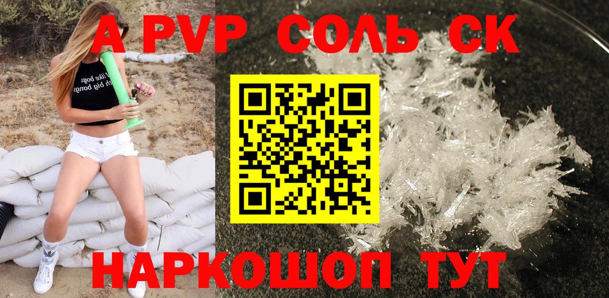 Костомукша  A-PVP СК  Вход с VPN  Alpha PVP СК 