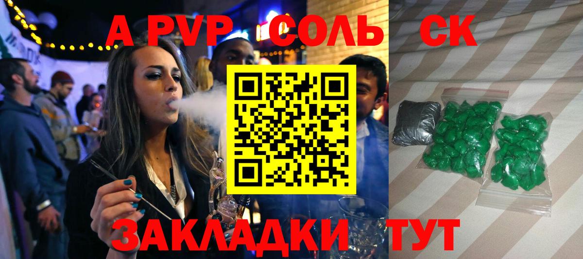 Alpha PVP крисы CK Костомукша