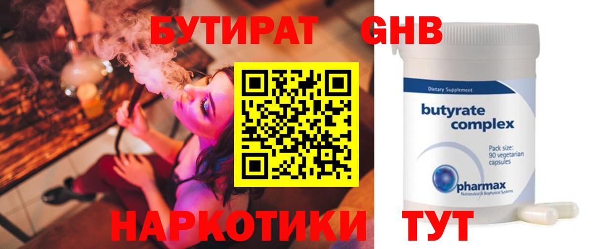 Костомукша  Бутират Butirat  Бутират  Вход с VPN 
