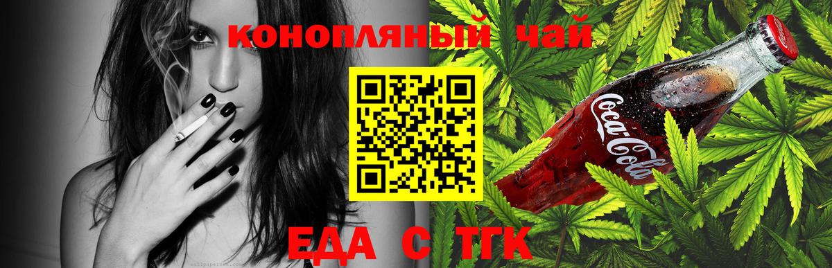 Печенье с ТГК марихуана  Вход с VPN  Костомукша 