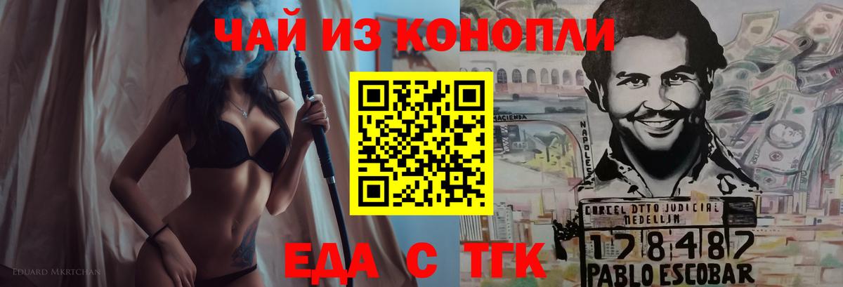 Еда ТГК марихуана Костомукша