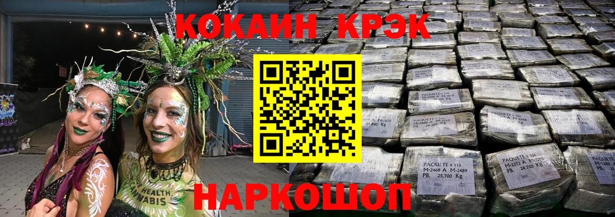 Костомукша  COCAIN Колумбийский  Вход с VPN  Cocaine Fish Scale 