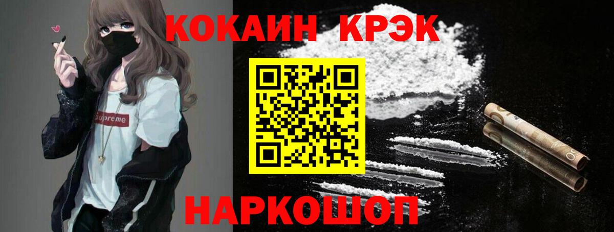Cocaine 98% Костомукша