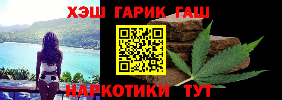 Гашиш 40% ТГК  Вход с VPN  Гашиш гарик  Костомукша 