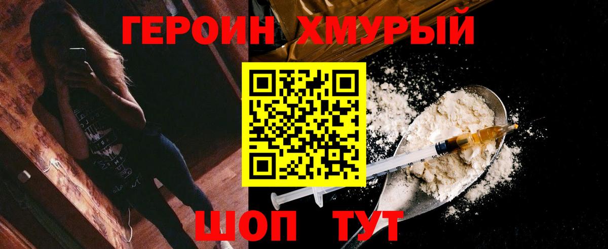 ГЕРОИН Heroin  ГЕРОИН  Костомукша  Вход с VPN 