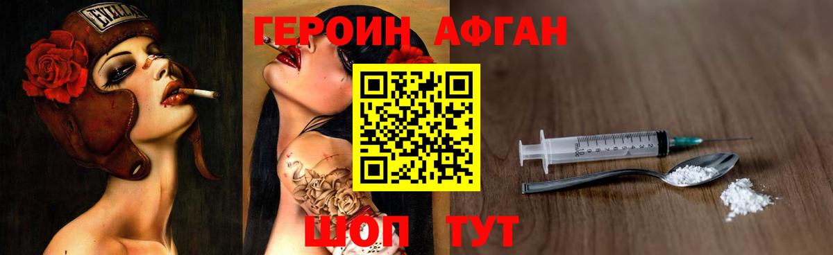 Героин белый Костомукша