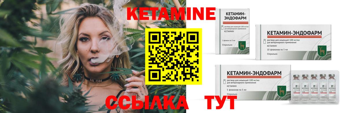 КЕТАМИН ketamine  Вход с VPN  Костомукша 