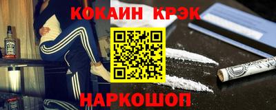 мяу мяу кристалл Анапа