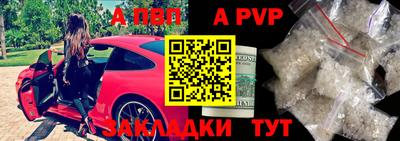 ALPHA-PVP Краснокаменск