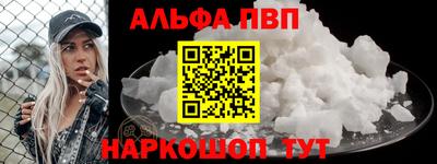 ALPHA-PVP Краснокаменск