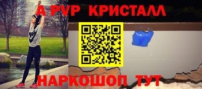 ALPHA-PVP Краснокаменск