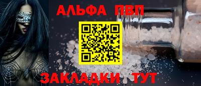 ALPHA-PVP Краснокаменск