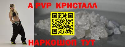 ALPHA-PVP Краснокаменск