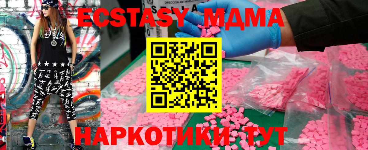 МДМА Molly  Вход с VPN  MDMA  Костомукша  МДМА VHQ 