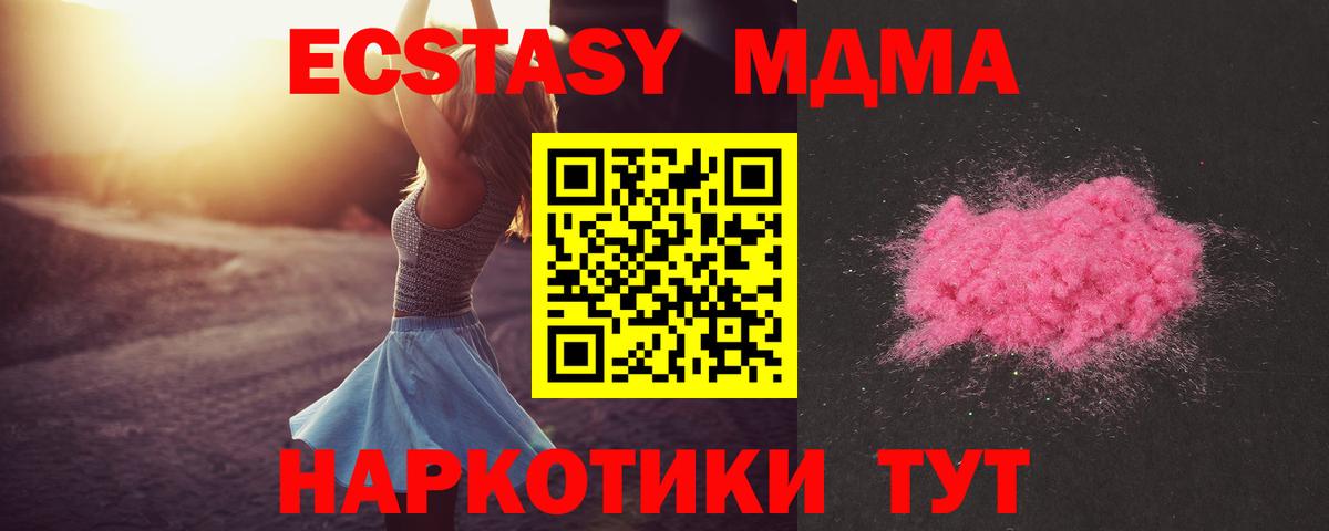 MDMA кристаллы Костомукша