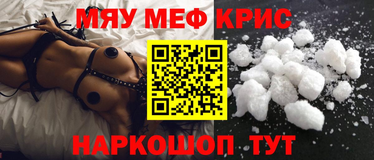 МЕФ mephedrone  Меф  Вход с VPN  Мефедрон  МЕФ mephedrone  как найти   Костомукша 
