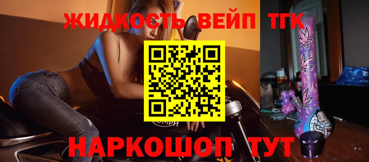 Костомукша  Дистиллят ТГК концентрат  ТГК вейп с тгк  Вход с VPN 